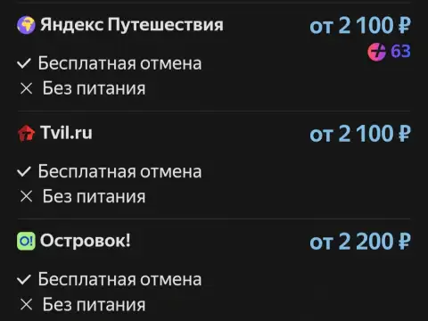 Относительно невысокие цены